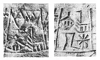Inscriptions "Enannatum (...) son of Entemena" (๐๐ญ๐พ๐บ...๐ ๐๐ผ๐จ๐พ) on the door socket.